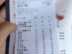 账单-牛村来人潮汕牛肉火锅(西单店)