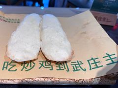 武庄主面饼-武庄主特色炒鸡(周恩来纪念馆店)