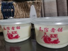 -民信老铺(人民路店)