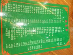 -清真·益鑫羊肉手抓馆(花园北街店)