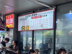 -王记老幺肥肠粉