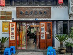 -孙盛兴奥灶面馆·蟹黄面·三虾面(山塘街总店)