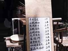 菜单-悟饮门市景店