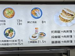 -樊记腊汁肉(竹笆市总店)