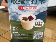 -Xibo锡伯·新疆(静安常熟路店)