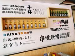-冰城串说·羊肉串烧烤(哈西大街店)