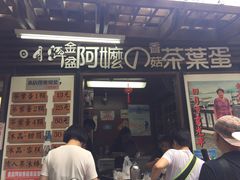 门面-金盆阿嬷香菇茶叶蛋(玄光店)