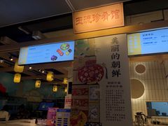 -玉流珍肴馆(亮马桥店)