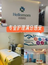 -哈喽美妈产后恢复中心(乐堤港店)