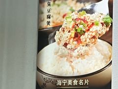-阿龙酒煲(海宁新苑路店)