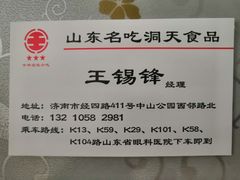 -洞天食品(大观园店)