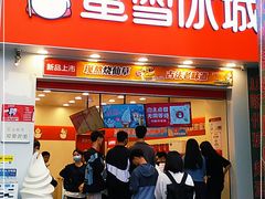 门面-蜜雪冰城(梅花园佳润广场店)