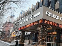 -金海湾海鲜总店