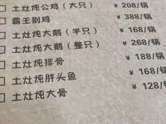 -三里屯土灶炖公鸡地锅鸡(江东店)