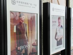 -宁波杉井奥特莱斯广场