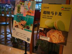 -爸爸糖手工吐司(苏州环球188店)