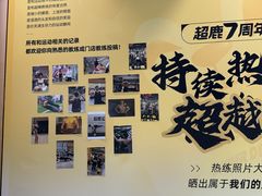 -超鹿运动(五四北泰禾广场店)