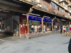 -宫廷糕点铺