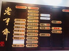 -老半斋(福州路店)