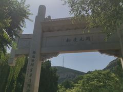 -佛慧山