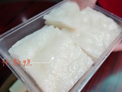 -欢姐伦教糕(北海大道北店)