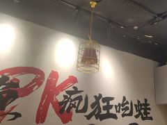 -味仙疯美蛙鱼头(清扬路总店)