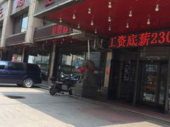 -王府酒店(兴华南街铁西百货店)