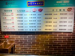 -七宝老街汤团(上海世纪汇广场店)