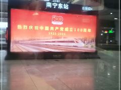 -南宁东站