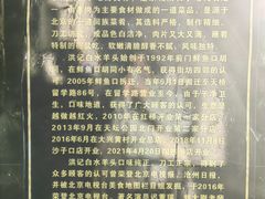 -洪记白水羊头(天坛店)