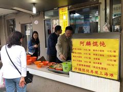-阿麟馄饨(延长路店)