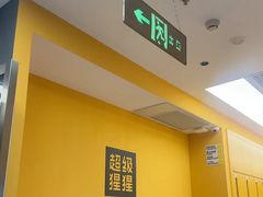 -超级猩猩健身·团课(太阳宫凯德MALL店)