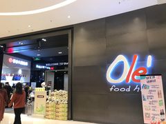 -Olé精品超市(苏州中心店)