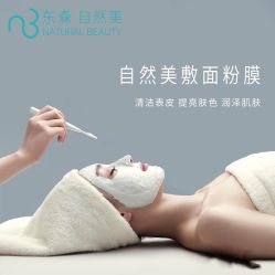-东森自然美.INDIBA.美容SPA.皮肤管理