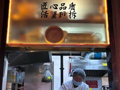 -寄畅興·百年蟹黄面·万国建筑群(外滩27号店)