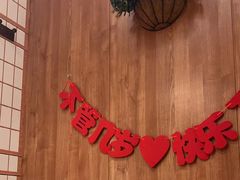 -一本料理(西溪天街店)