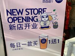 -茶百道(宜昌万达店)