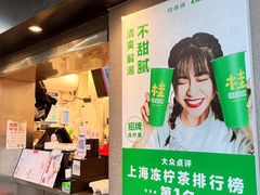 门面-桂桂茶(赤峰站店)