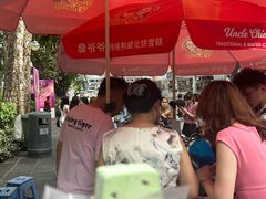 -詹爷爷乌节路街头冰淇淋