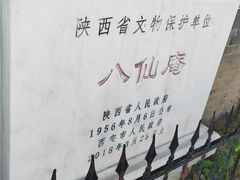 -万寿八仙宫