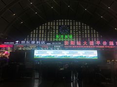 -沈阳站