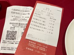 -北园酒家(小北路店)
