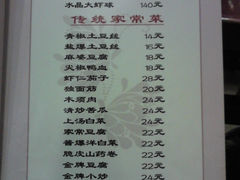 菜单-金牌餐厅·天津菜·八珍豆腐·老爆三(瓷房子店)