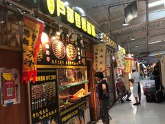 -新五爱道夜市