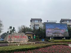 -合和大唐足道·泰式·SPA (凤城五路店)