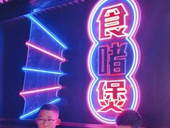 -啫神·广州地标美食(北京路店)