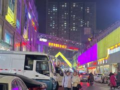 -铜锣湾国际购物中心