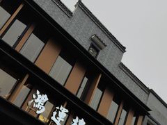 -鸿运楼·舌尖上的徽菜