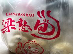 -梁憨包(南岸回龙湾店)