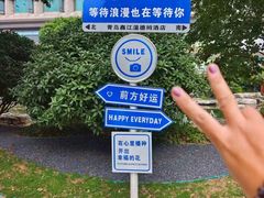 -青岛鑫江温德姆酒店